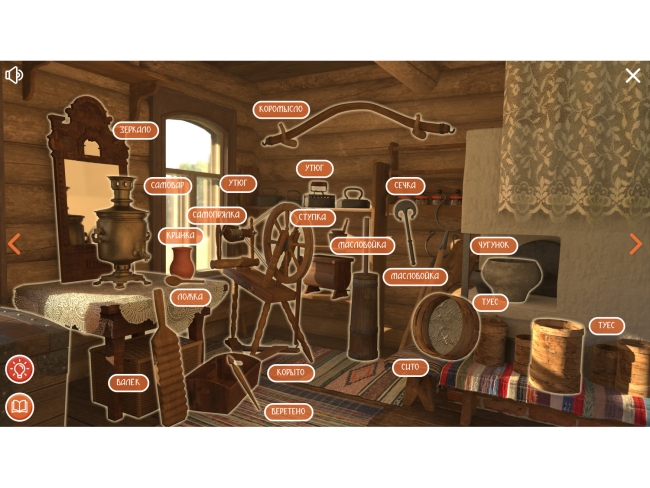 Программное обеспечение «Русская изба» для виртуальных экскурсий Программное обеспечение «Русская изба» для виртуальных экскурсий