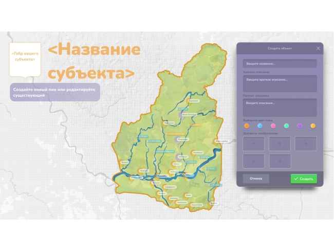 Программное обеспечение «Малая родина» - интерактивная карта-конструктор для вашего района, края, области. Программное обеспечение «Малая родина» - интерактивная карта-конструктор для вашего района, края, области.