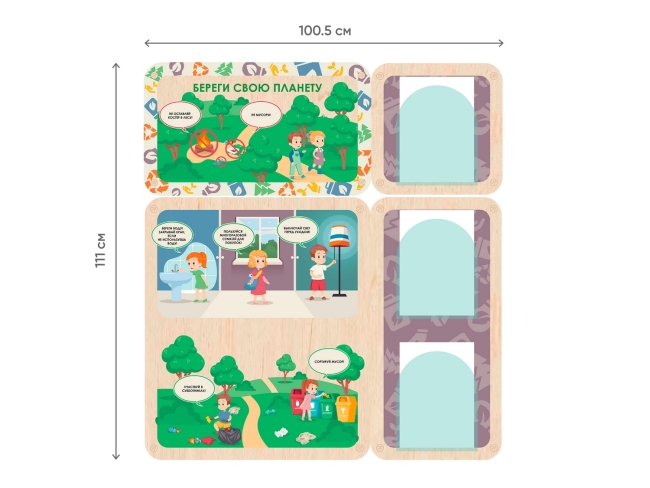 «Береги свою планету. Экология» - Информационный стенд для оформления стен в ДОУ «Береги свою планету. Экология» - Информационный стенд для оформления стен в ДОУ