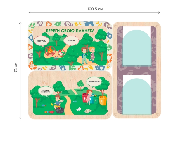 «Береги свою планету. Экология» - Информационный стенд для оформления стен в ДОУ «Береги свою планету. Экология» - Информационный стенд для оформления стен в ДОУ