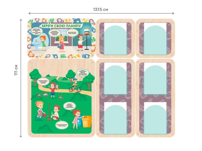 «Береги свою планету. Экология» - Информационный стенд для оформления стен в ДОУ «Береги свою планету. Экология» - Информационный стенд для оформления стен в ДОУ