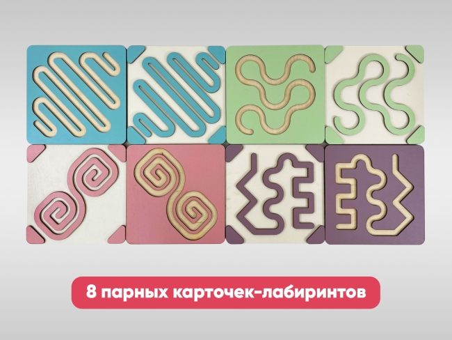 Межполушарный лабиринт Межполушарный лабиринт