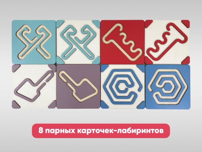 Межполушарный лабиринт (инструменты) Межполушарный лабиринт (инструменты)