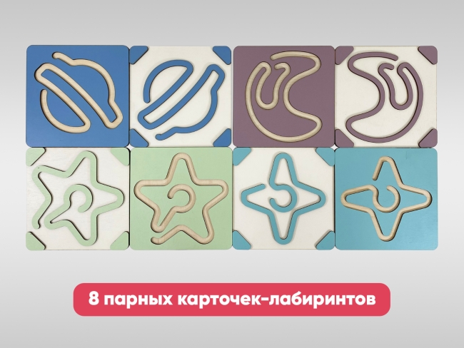 Межполушарный лабиринт (космос) Межполушарный лабиринт (космос)