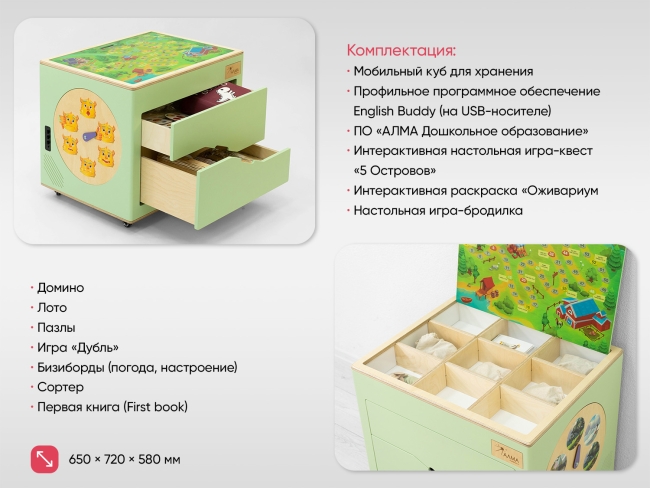 English Buddy - Профессиональный комплект для кружков английского языка