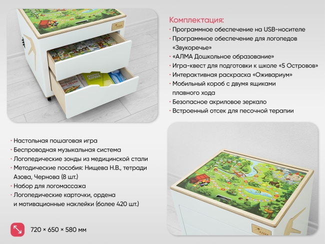 Логопедический Куб АЛМА