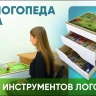 Логопедический Куб АЛМА