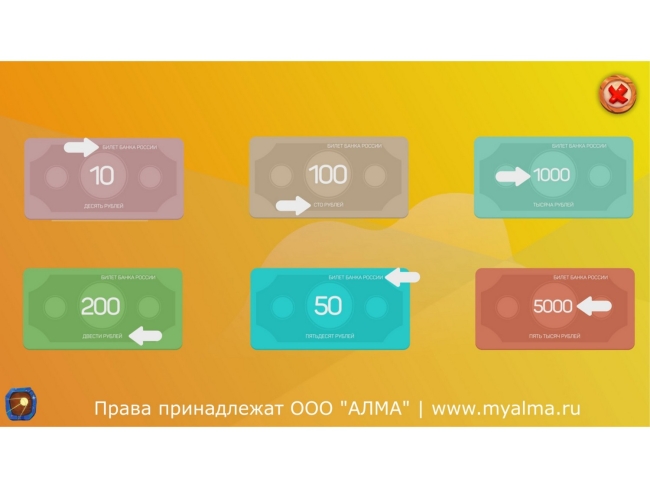 Программное обеспечение «Финансовая грамотность» для детских садов