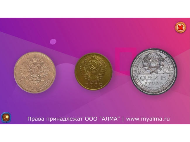 Программное обеспечение «Финансовая грамотность» для детских садов