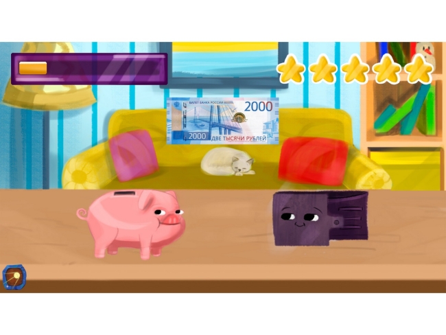 Программное обеспечение «Финансовая грамотность» для детских садов