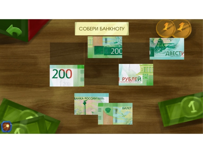 Программное обеспечение «Финансовая грамотность» для детских садов