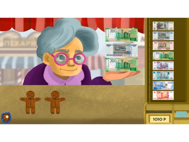 Программное обеспечение «Финансовая грамотность» для детских садов