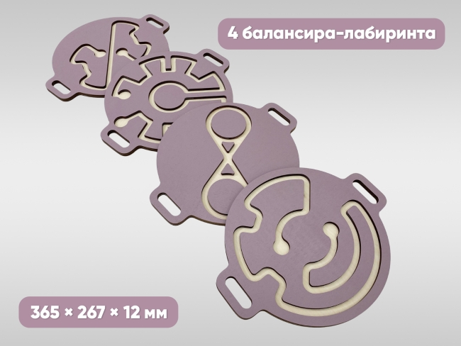 Комплект ручных балансиров для детей «Балу» (фиолетовый, 4 шт.) Комплект ручных балансиров для детей «Балу» (фиолетовый, 4 шт.)