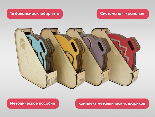 Набор комплектов ручных балансиров для детей «Балу» (4 цвета, 16 шт.)