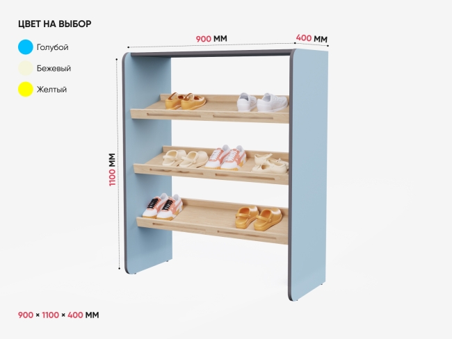 Полка для обуви во входную группу Полка для обуви во входную группу