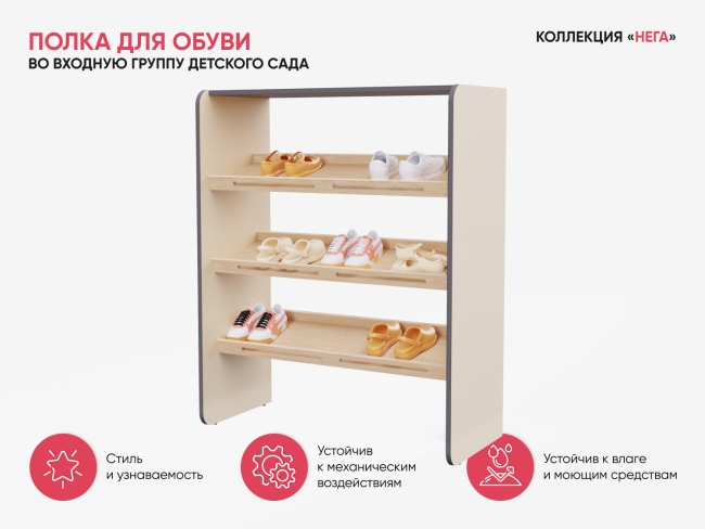 Полка для обуви во входную группу Полка для обуви во входную группу