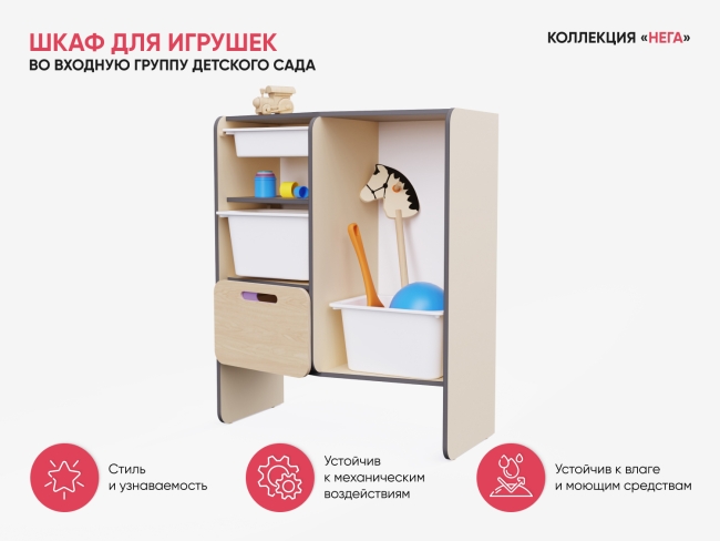 Шкаф для игрушек во входную группу