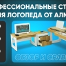 Профессиональный стол логопеда Logo PRO