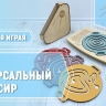 Набор комплектов из 4-х ручных балансиров и 2-х платформ для детей «Балу»