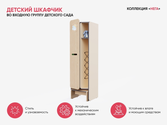 Детский шкафчик во входную группу Детский шкафчик во входную группу