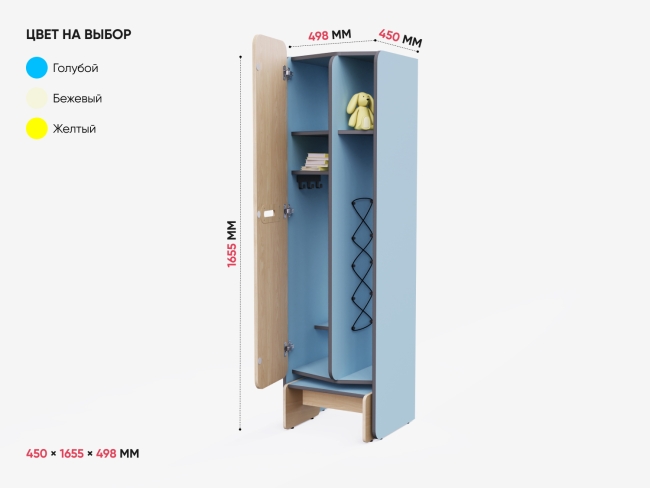 Детский шкафчик во входную группу Детский шкафчик во входную группу