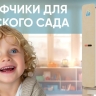 Детский шкафчик во входную группу