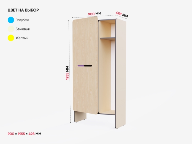 Шкаф для верхней одежды персонала во входную группу Шкаф для верхней одежды персонала во входную группу