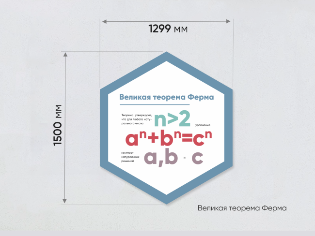 «Стендум - Математика» - набор информационно-методических панелей (20 шт.) «Стендум - Математика» - набор информационно-методических панелей (20 шт.)