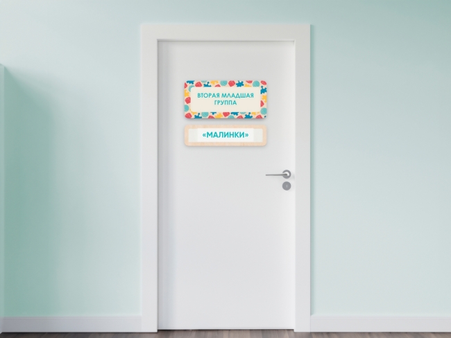 Таблички на двери с акриловой вставкой с названиями кабинетов в детском саду в ассортименте Таблички на двери с акриловой вставкой с названиями кабинетов в детском саду в ассортименте