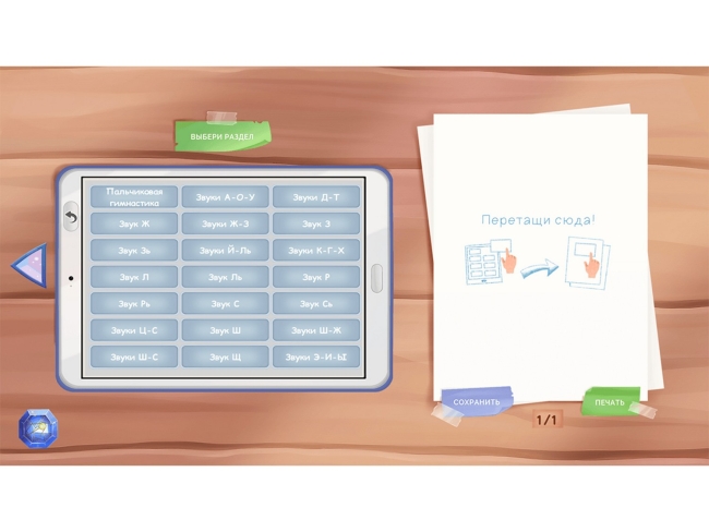 «Звукоречье» Программное обеспечение для Логопедов «Звукоречье» Программное обеспечение для Логопедов