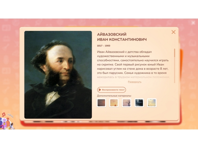 «ЦВЕТА РОССИИ» - Интерактивная панель оформленная в стилистике российского триколора «ЦВЕТА РОССИИ» - Интерактивная панель оформленная в стилистике российского триколора