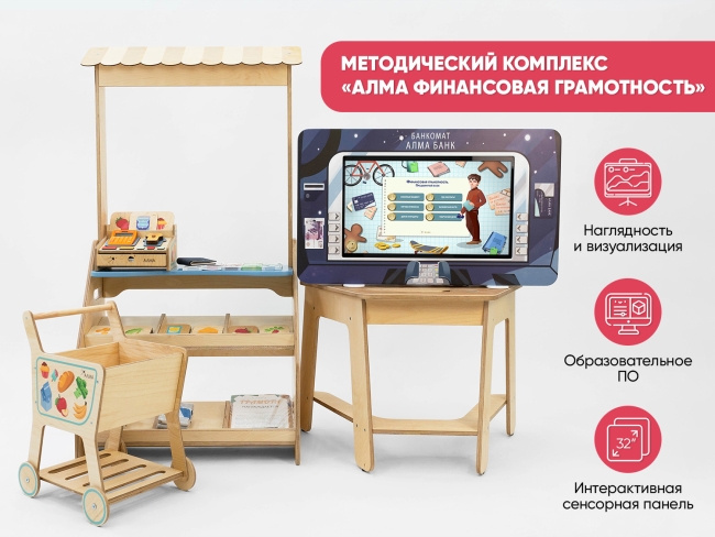 МИК «Финансовый гений» - Методический интерактивный комплекс МИК «Финансовый гений» - Методический интерактивный комплекс