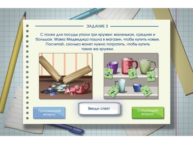 Сенсорная панель «Финансовая грамотность» для школ 32''