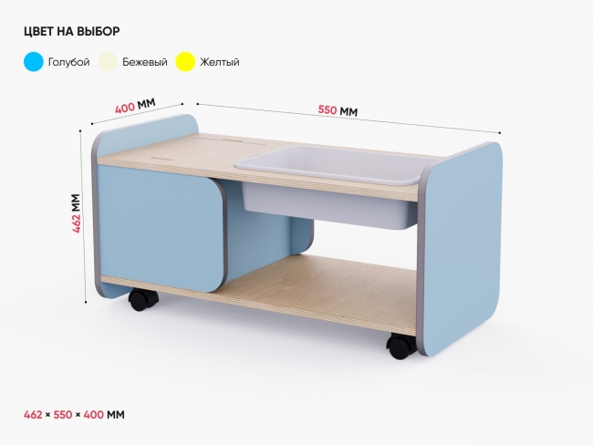 Игровой модуль для песка и воды