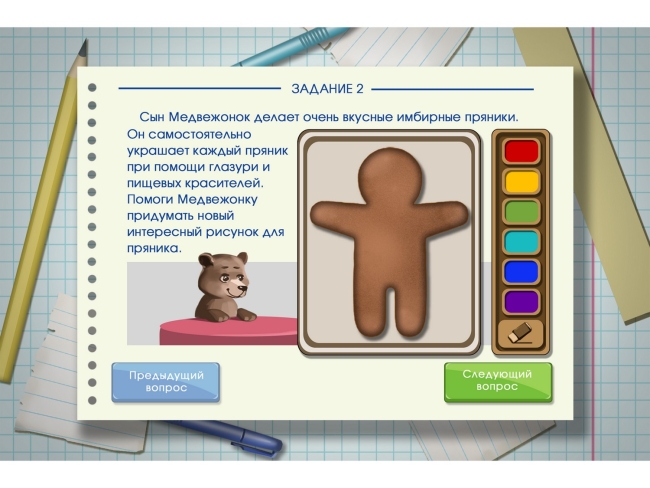 Сенсорная панель «Финансовая грамотность» для школ 55'' Сенсорная панель «Финансовая грамотность» для школ 55''