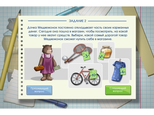 Сенсорная панель «Финансовая грамотность» для школ 55'' Сенсорная панель «Финансовая грамотность» для школ 55''