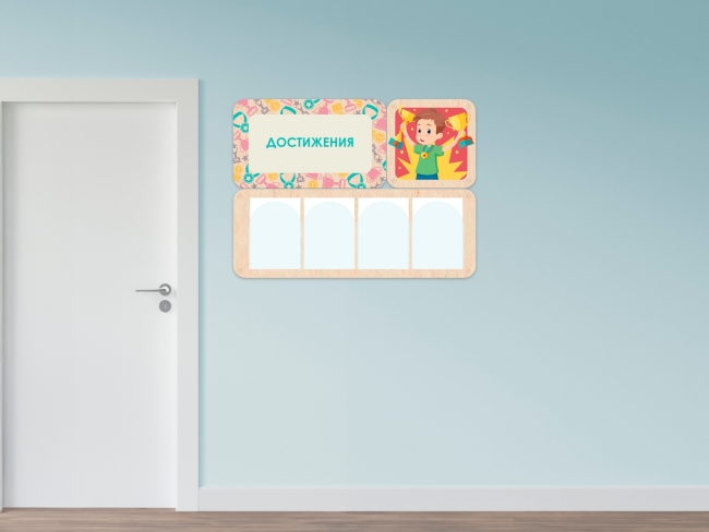 «Достижения» - стенд информации для оформления стен в ДОУ