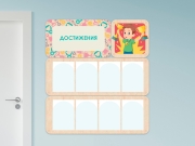 «Достижения» - стенд информации для детского сада «Достижения» - стенд информации для детского сада