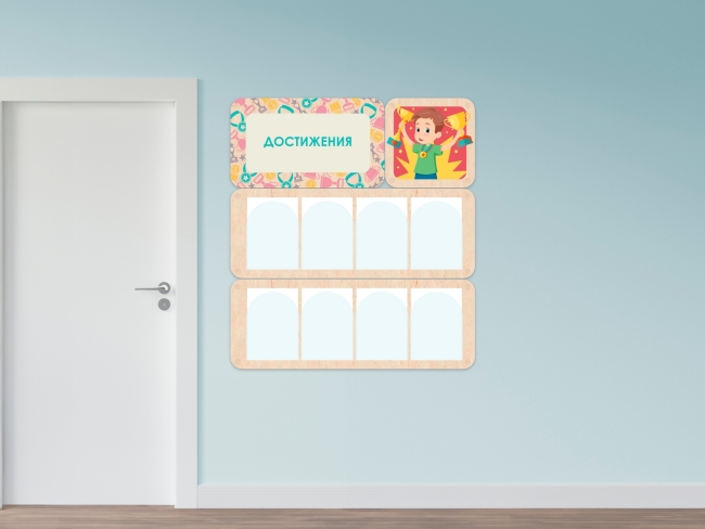 «Достижения» - стенд информации для оформления стен в ДОУ