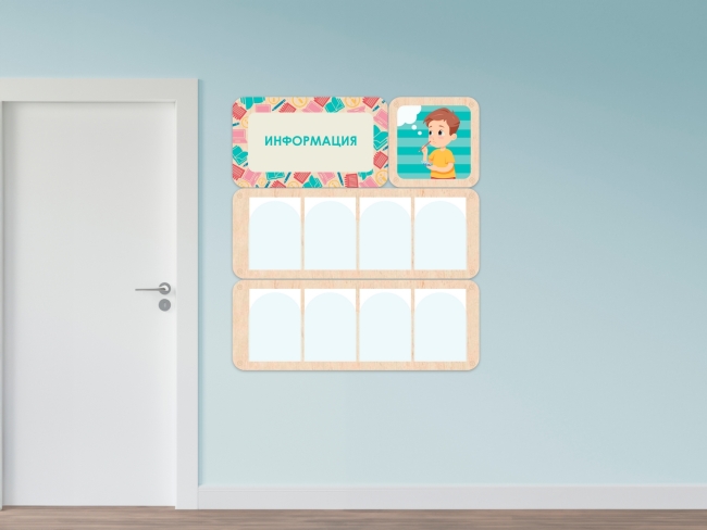 7566.650 «Информация» - стенд информации для детского сада купить в интерне-магазине Veerdan.ru «Информация» - стенд информации для детского сада
