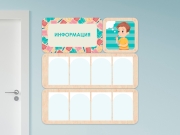 «Информация» - стенд информации для детского сада «Информация» - стенд информации для детского сада