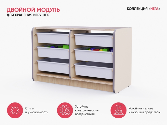 Двойной модуль для хранения игрушек Двойной модуль для хранения игрушек