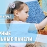 Набор сенсорных тактильных панелей «Сатурн»