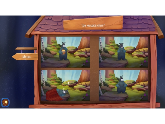 Программное обеспечение «Дошкольное Образование» Программное обеспечение «Дошкольное Образование»