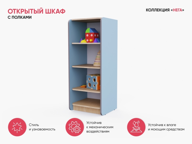 Открытый шкаф с полками Открытый шкаф с полками