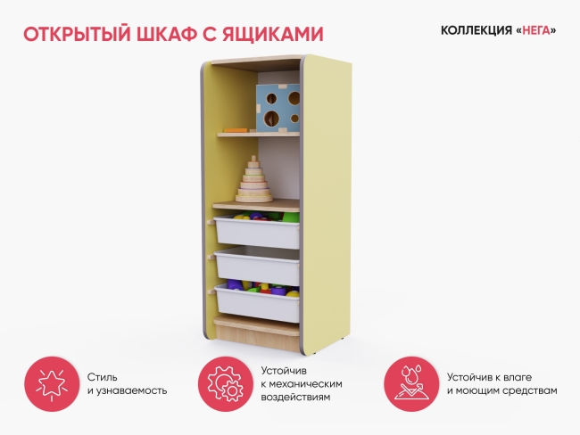 Открытый шкаф с ящиками Открытый шкаф с ящиками