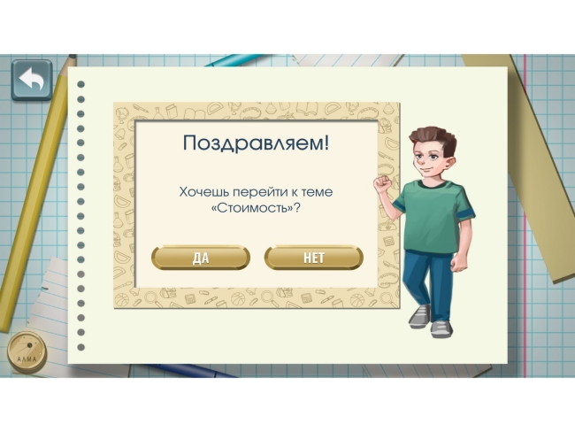 Программное обеспечение «Финансовая грамотность» для школ