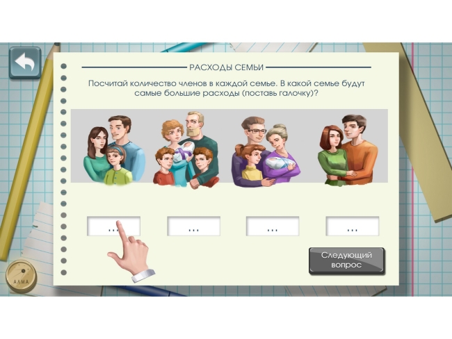 Программное обеспечение «Финансовая грамотность» для школ