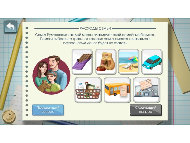 Программное обеспечение «Финансовая грамотность» для школ