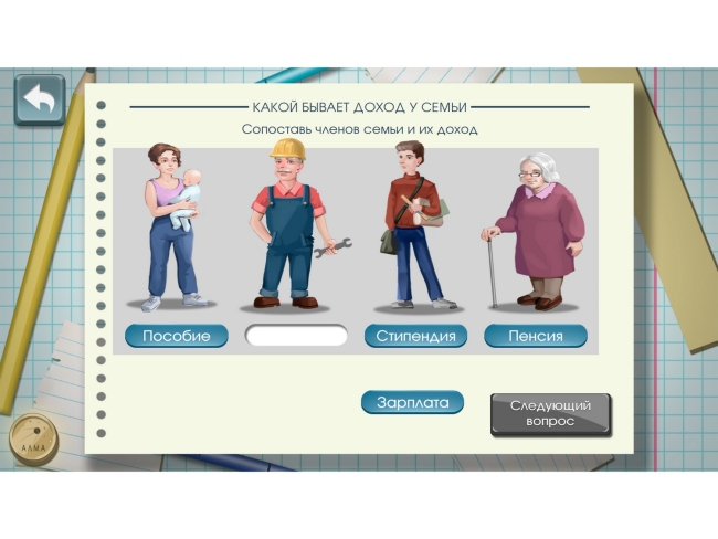 Программное обеспечение «Финансовая грамотность» для школ